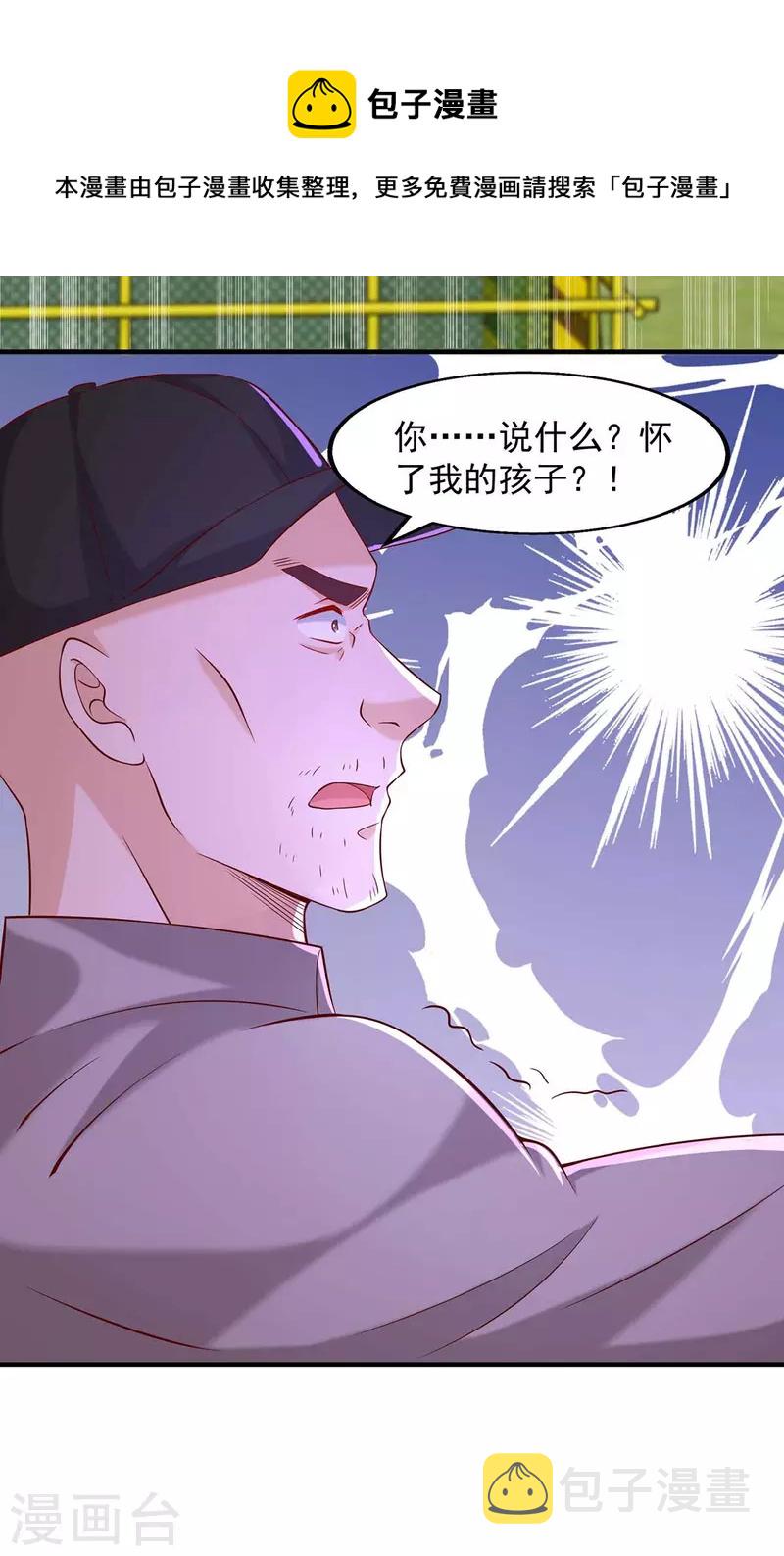 第50话狗急跳墙4