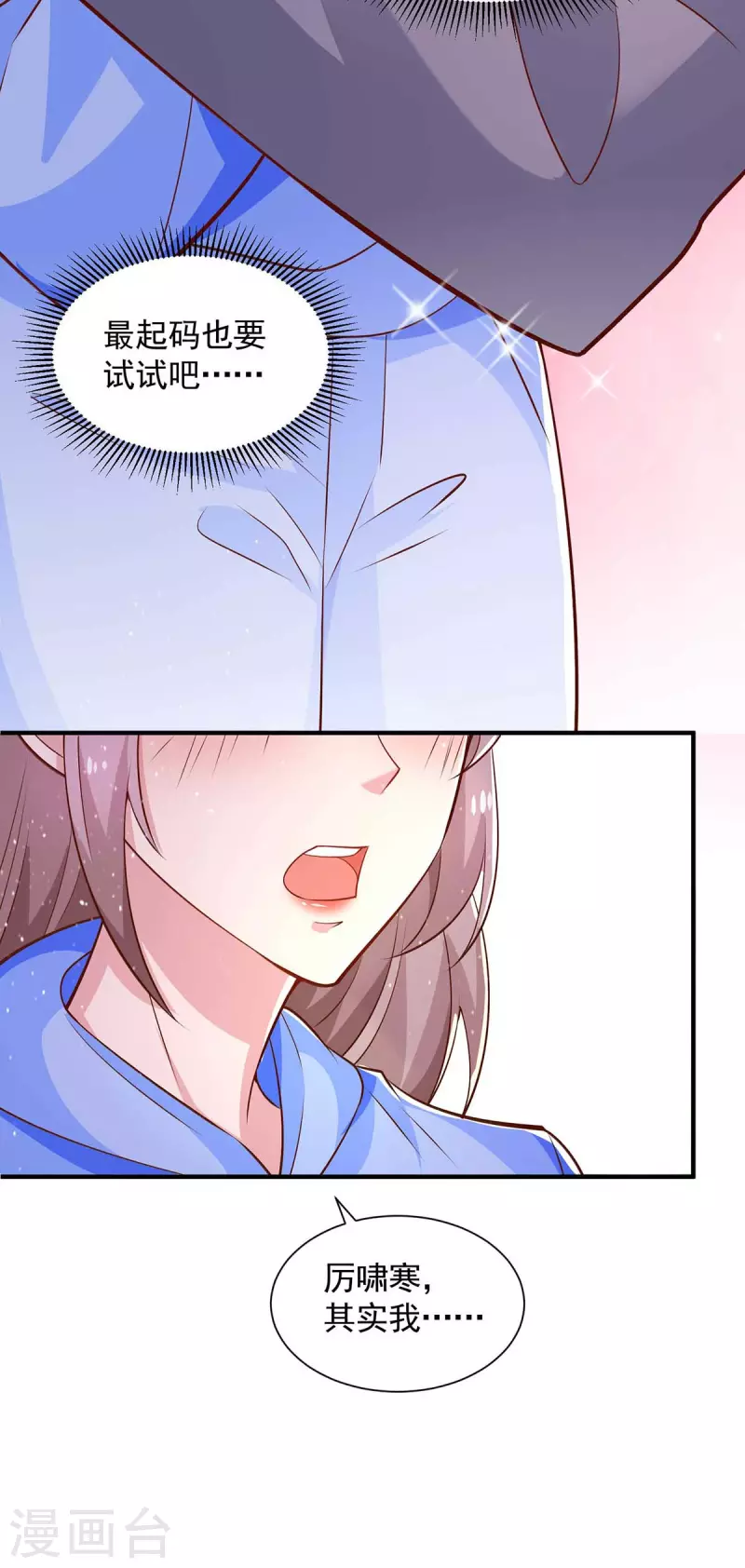 第54话欲言又止23