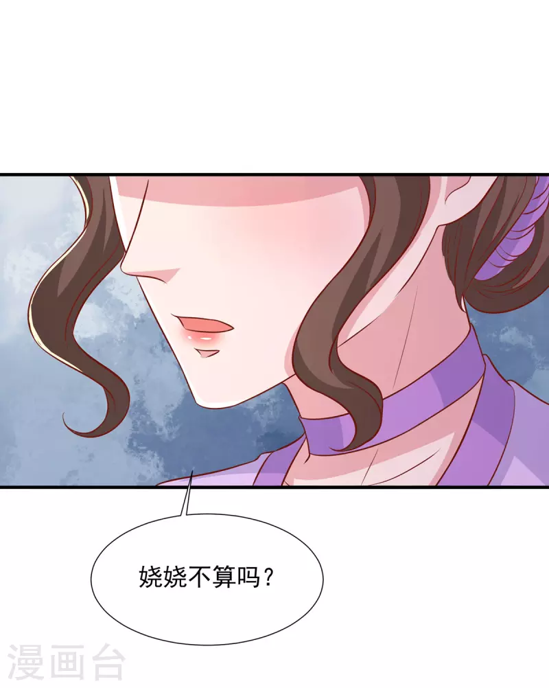 第114话暖暖就是娆娆3