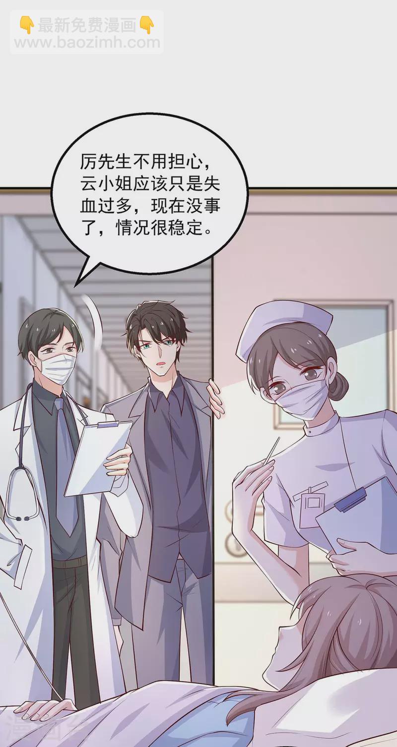 第41话害怕失去她18