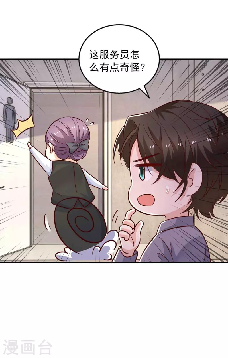 第36话套路29