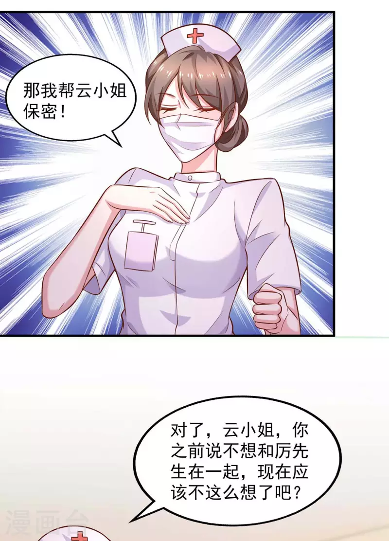 第43话他的孩子16