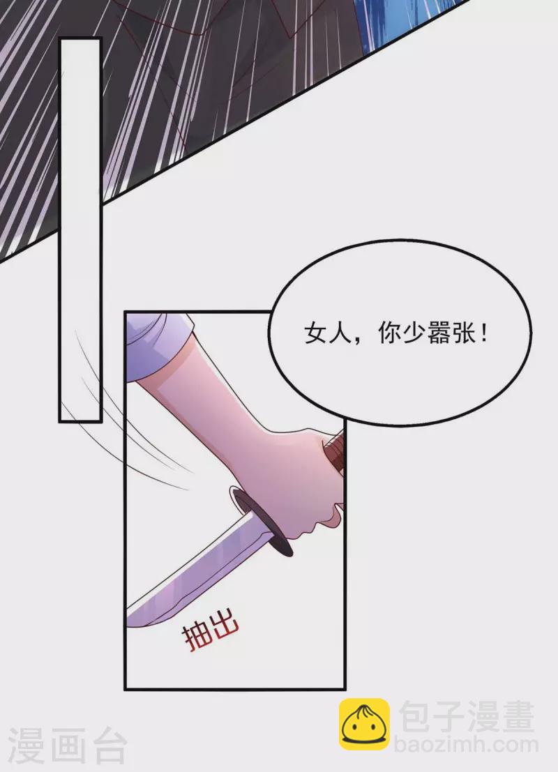 第39话主动进攻17