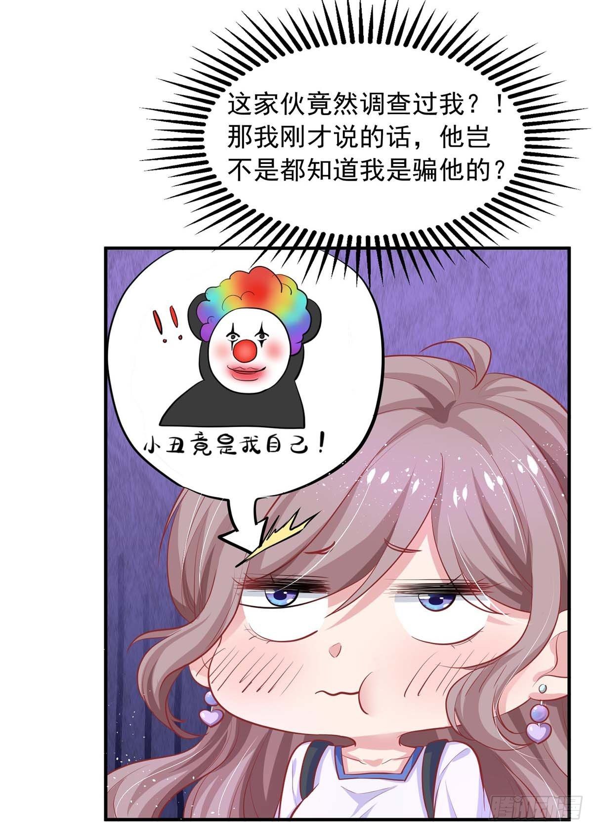 第14话 你是我的人12