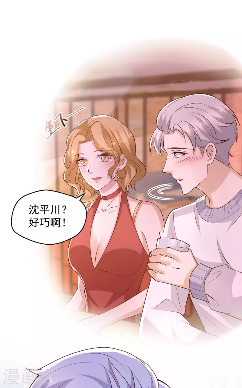 第89话我们有孙子了31