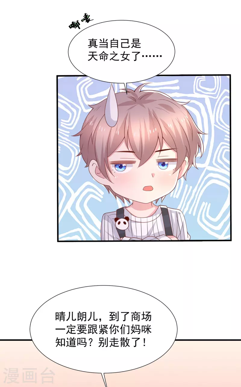 第115话她是冲着暖暖去的4