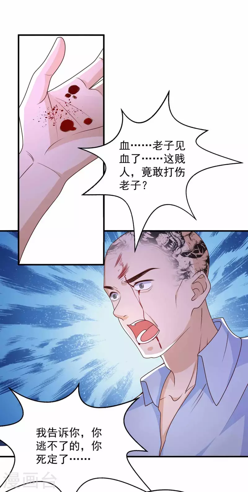 第38话劫持20
