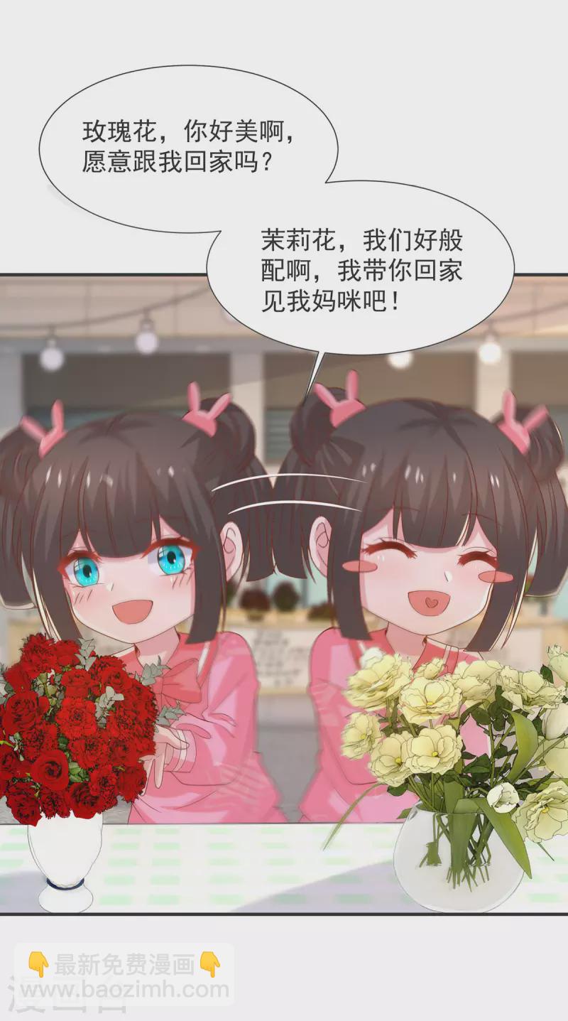 第106话黄玫瑰的花语20