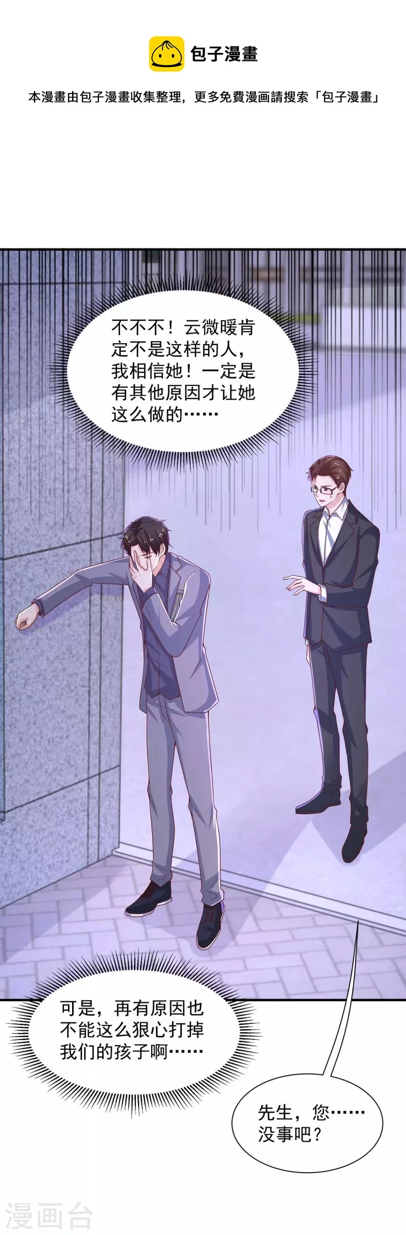第66话差点改变主意0