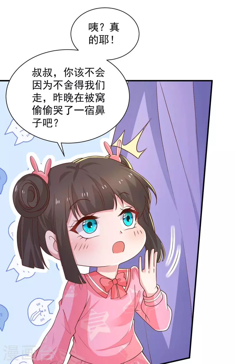 第79话我才没有哭鼻子14