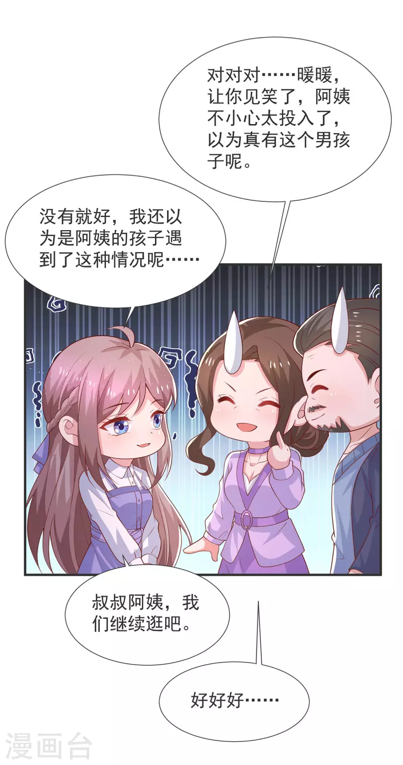 第106话黄玫瑰的花语17