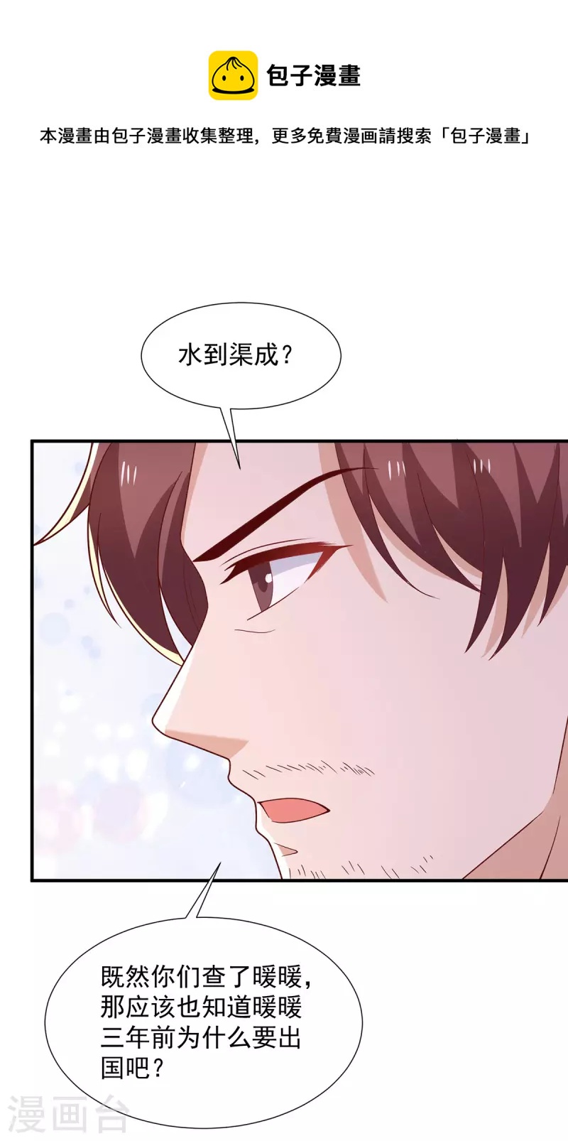 第97话你们认识？0