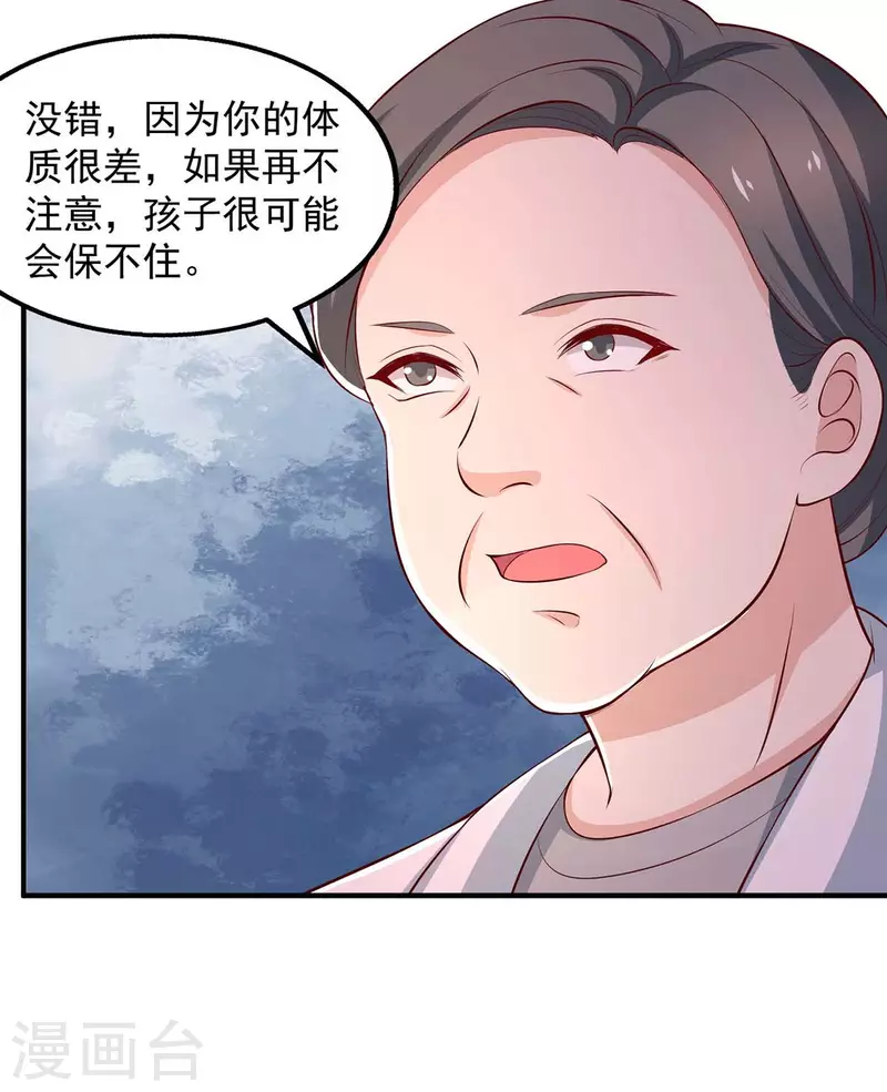 第40话黄丽婧怀孕24