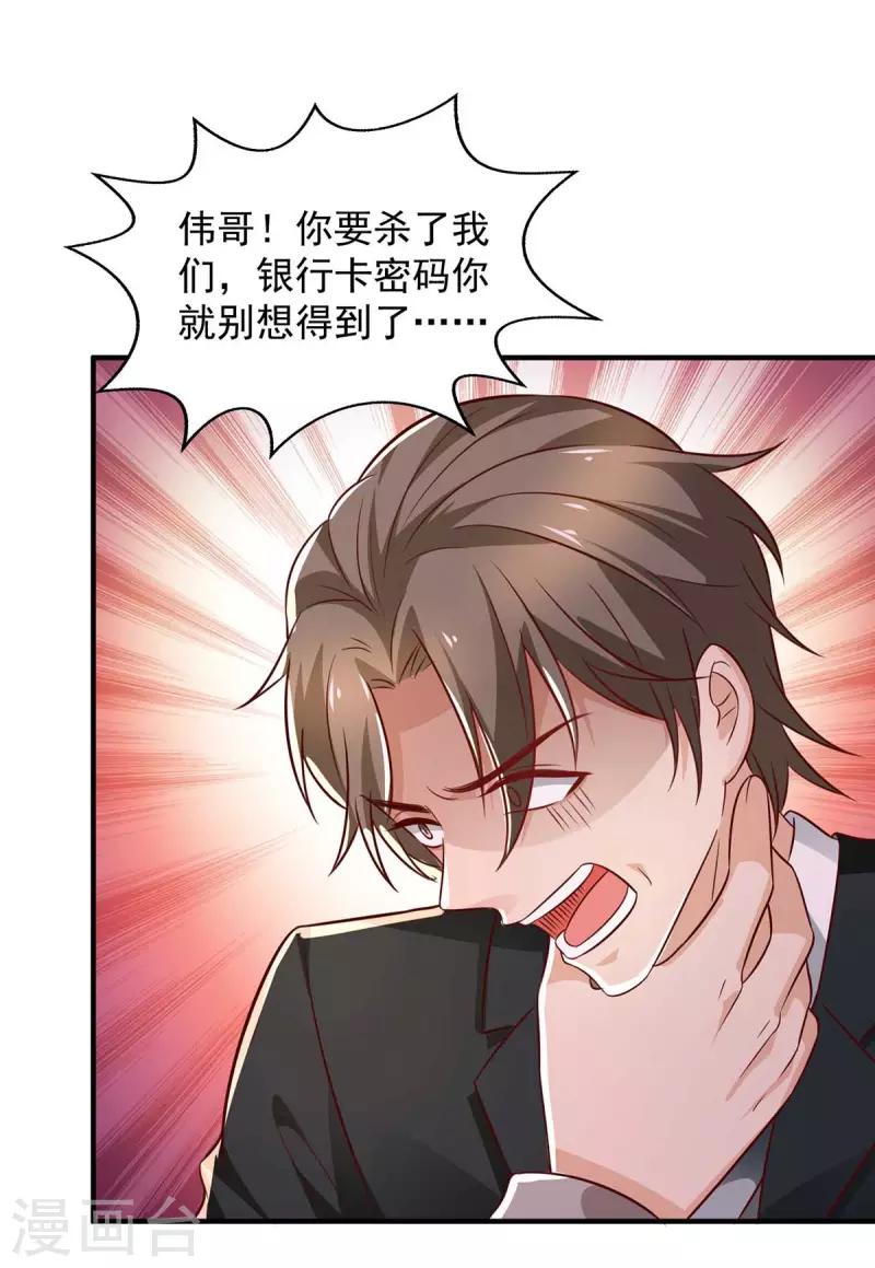第49话计划败露23