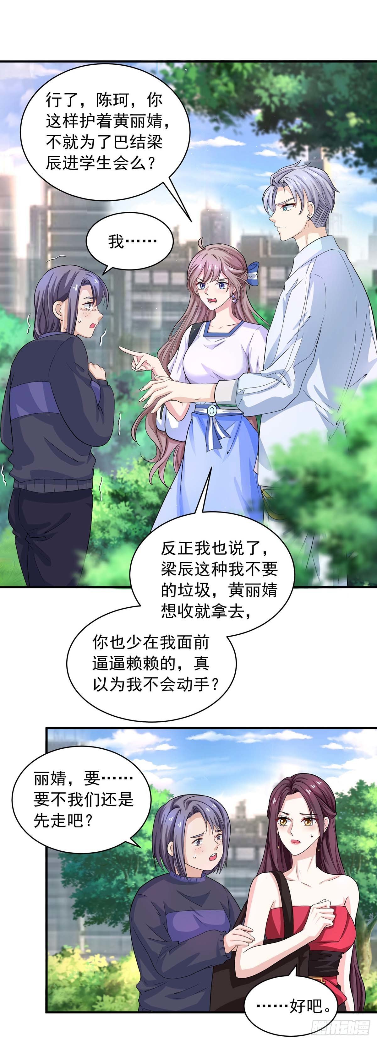 第11话 他？8