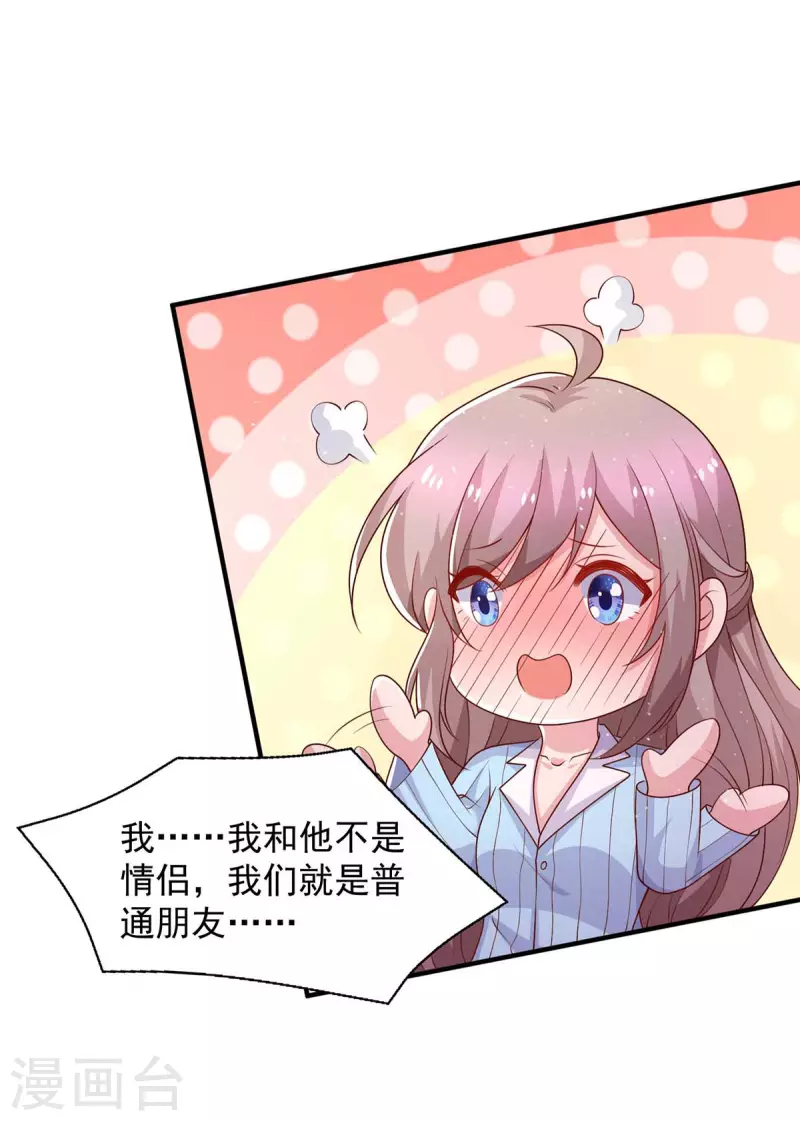 第42话我不会嫁给他的17