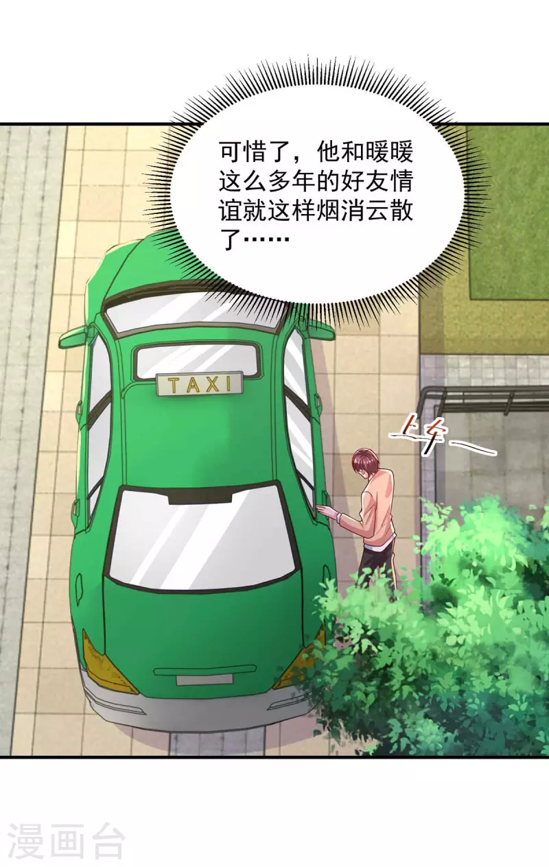 第68话你来晚了11