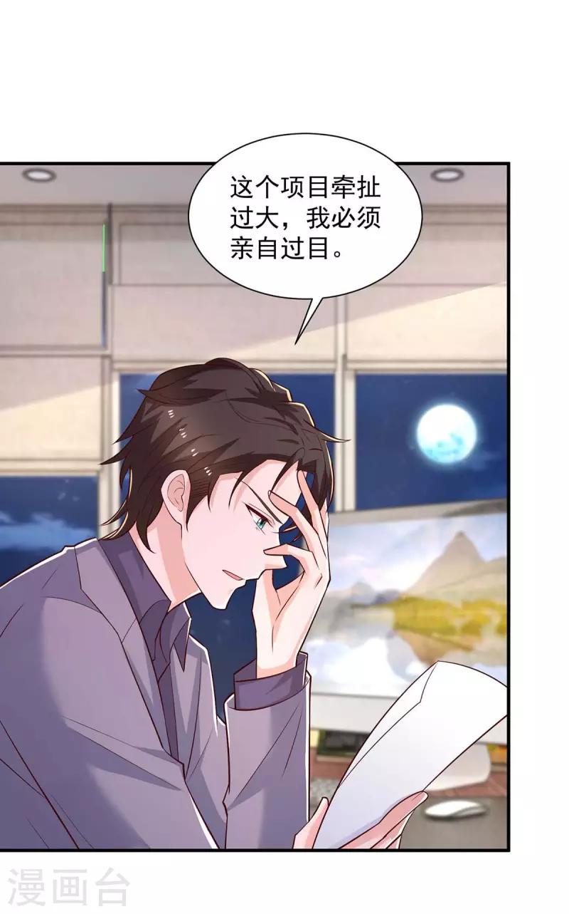 第56话把事情告诉他18