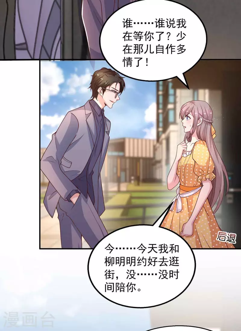 第34话约会26