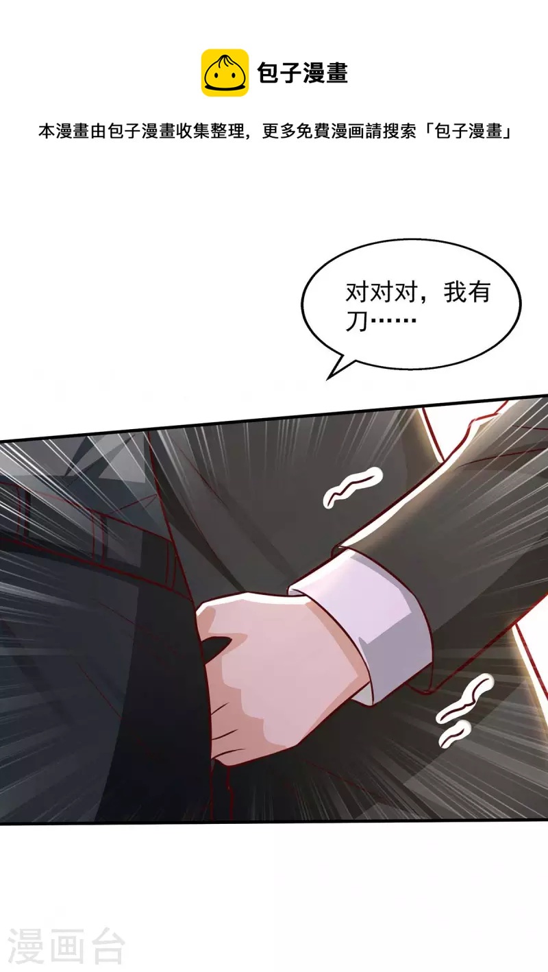 第50话狗急跳墙0