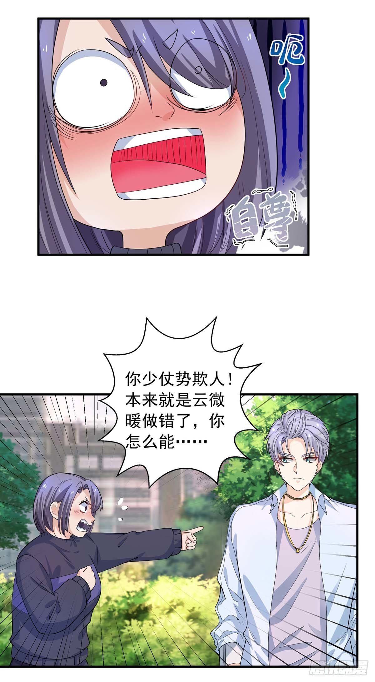 第11话 他？5