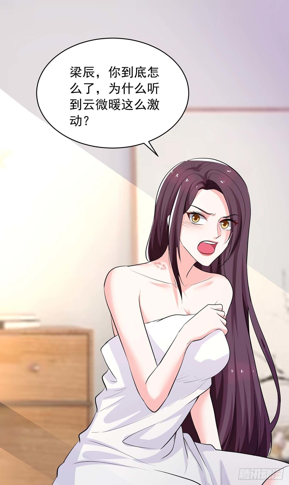 第15话 渣男腐女9