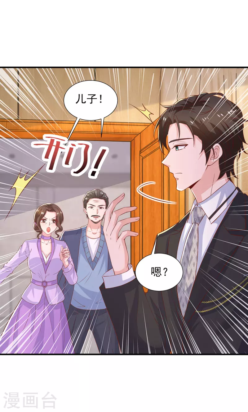 第99话你没放下她17
