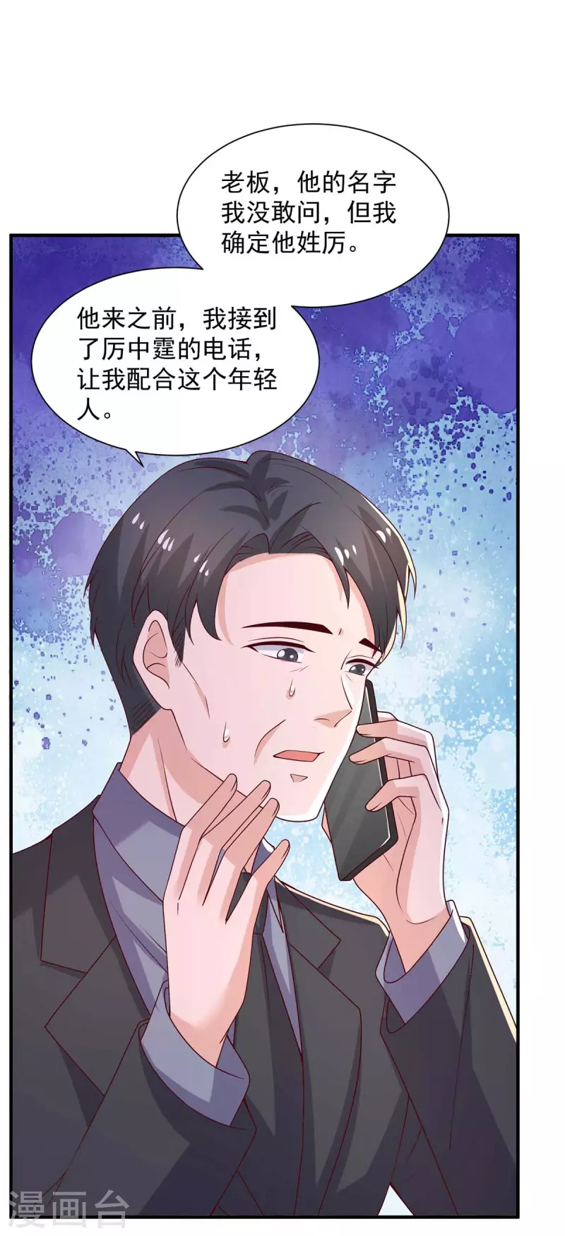 第66话差点改变主意9