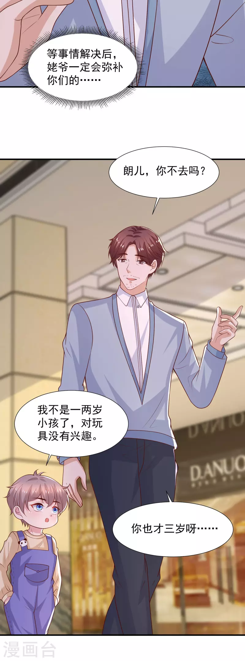 第103话意外重逢8