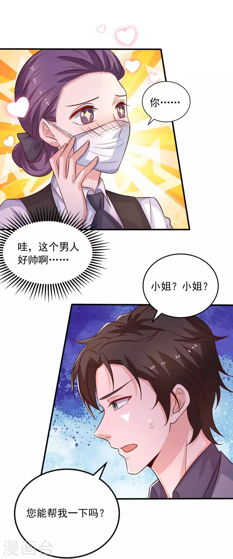 第36话套路26
