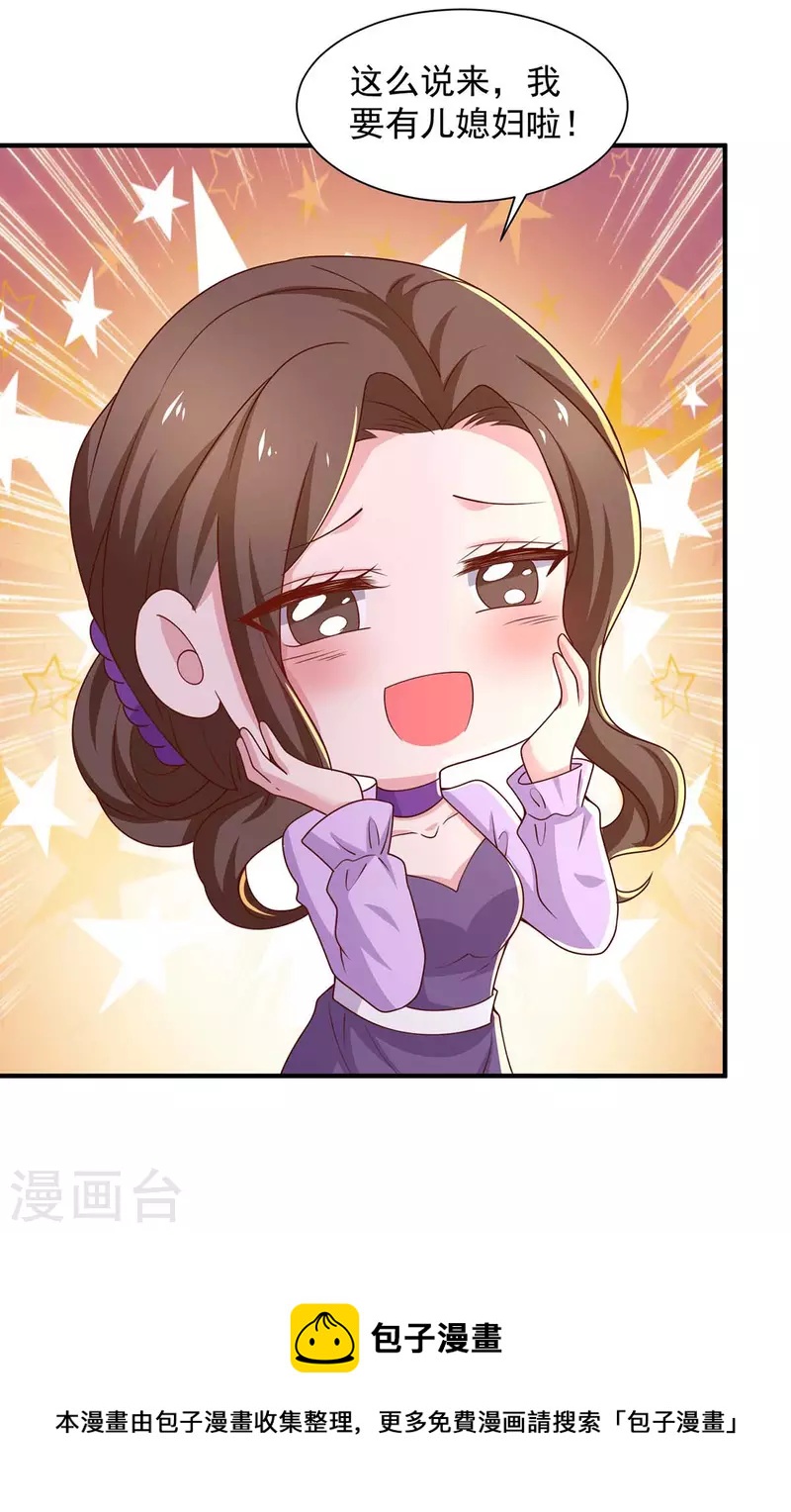 第61话榆木疙瘩开窍啦31
