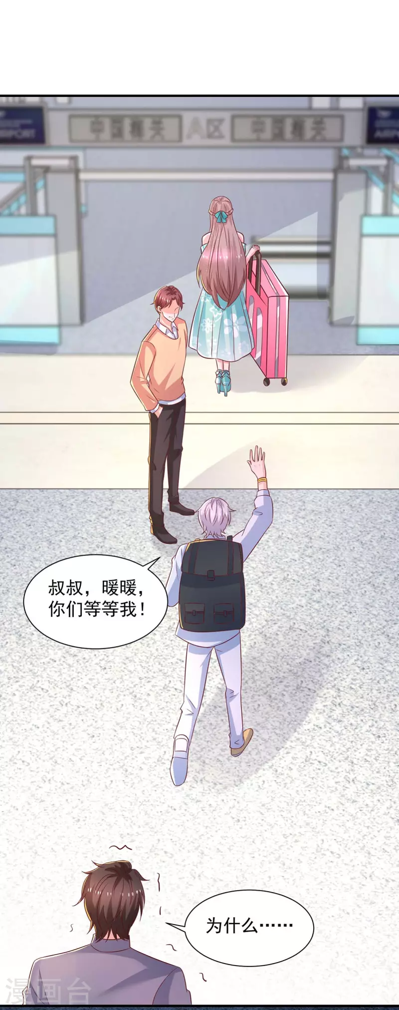 第71话你要的解释27