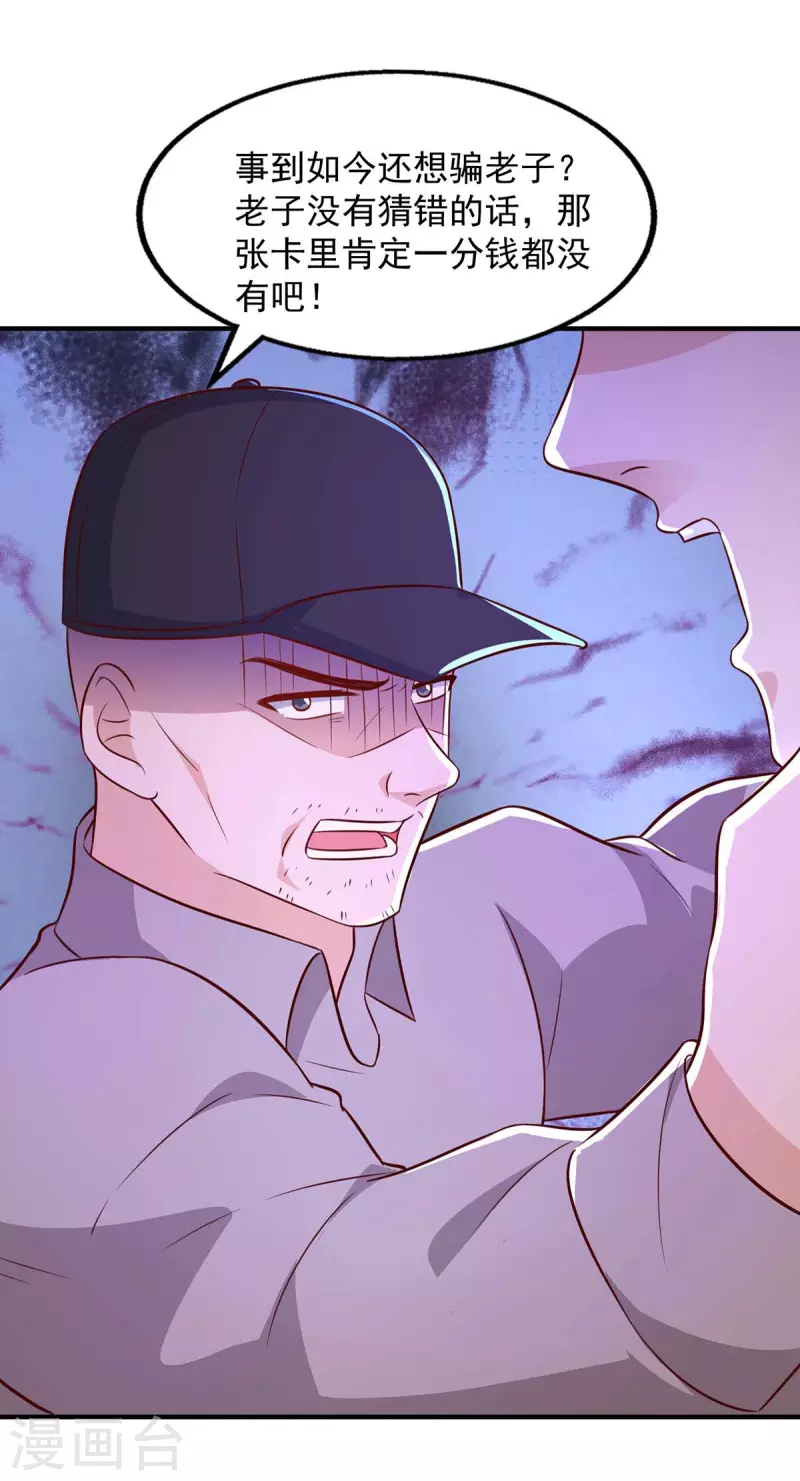 第49话计划败露24