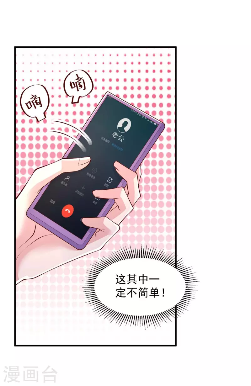 第83话这其中一定不简单15