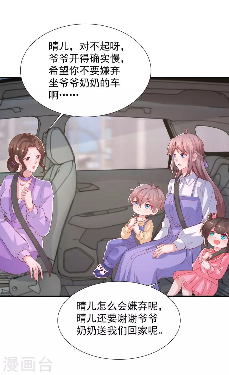 第113话大忽悠上线4