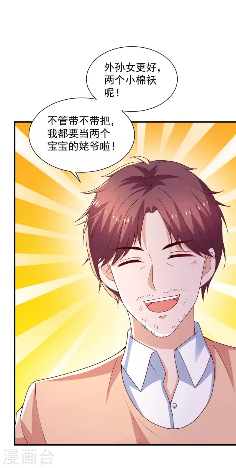 第61话榆木疙瘩开窍啦2