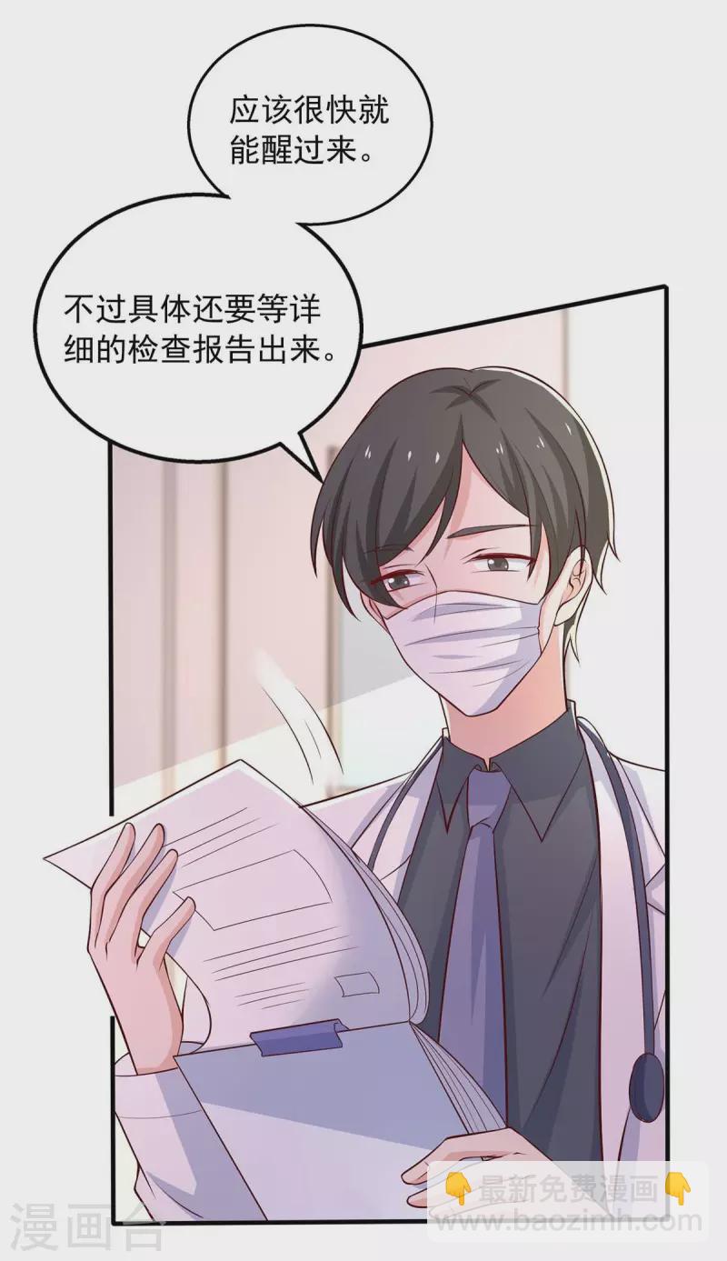 第41话害怕失去她20