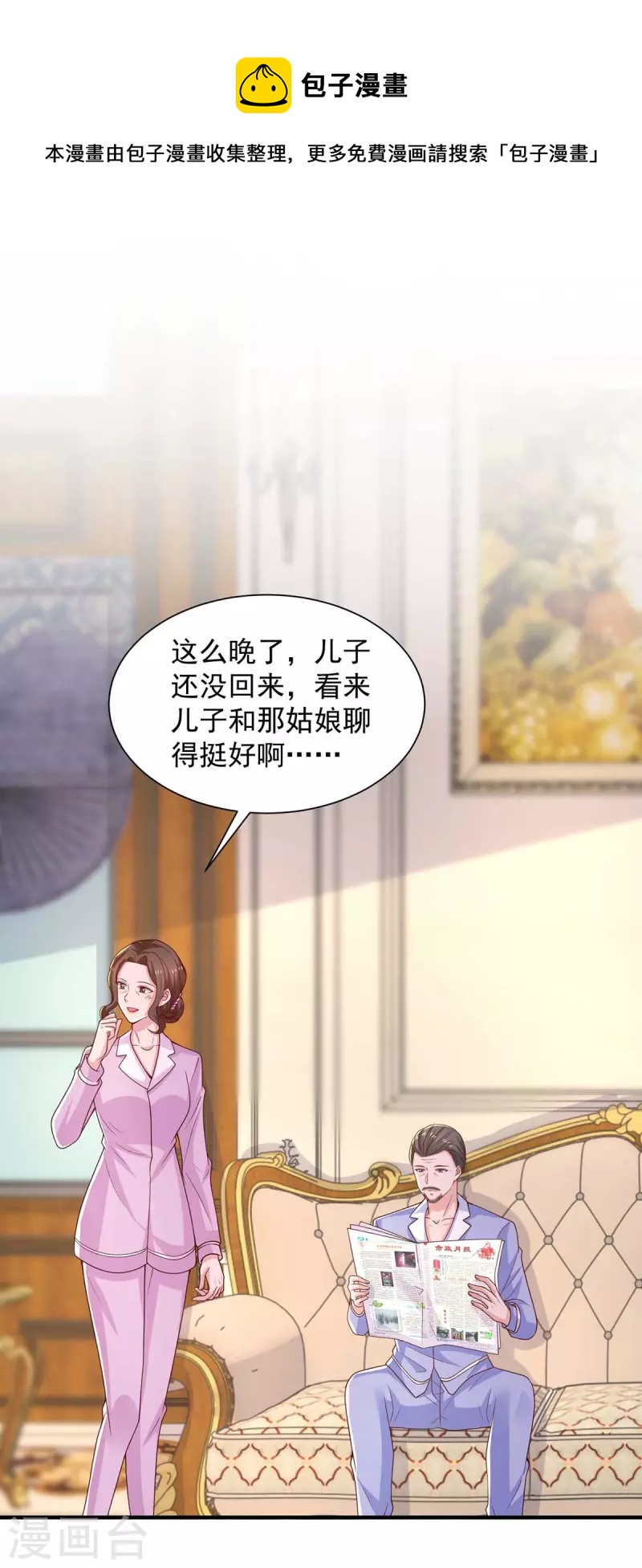 第67话等待天明0