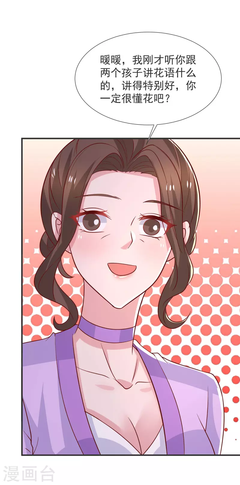 第106话黄玫瑰的花语2