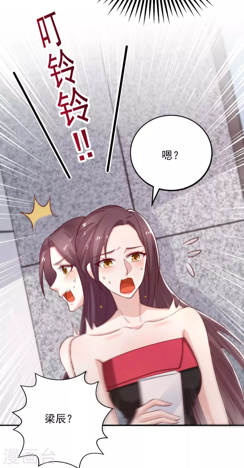 第45话内讧2