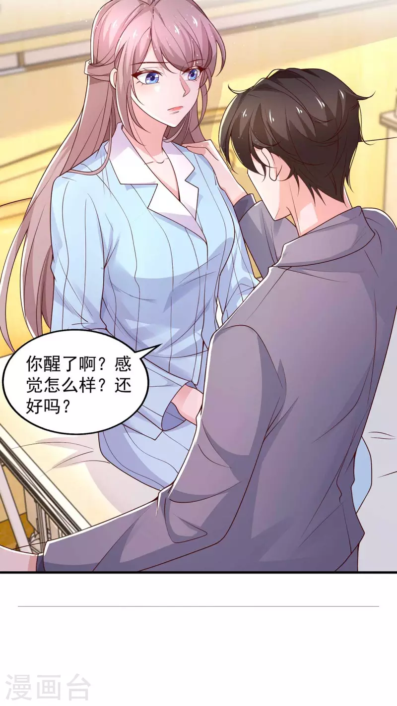 第43话他的孩子23