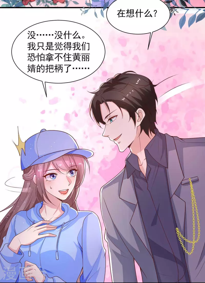 第53话证据3