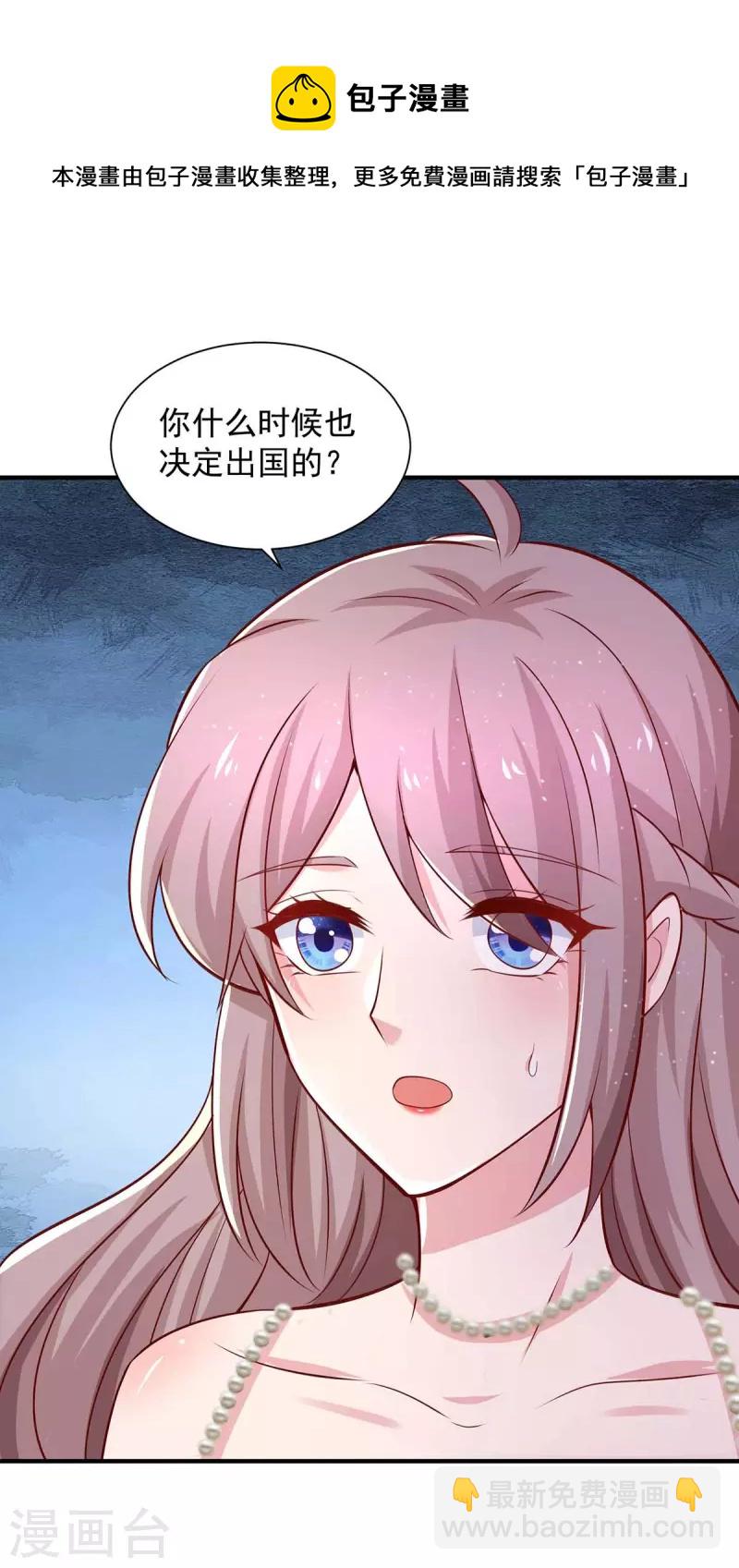 第63话孩子的父亲是他6