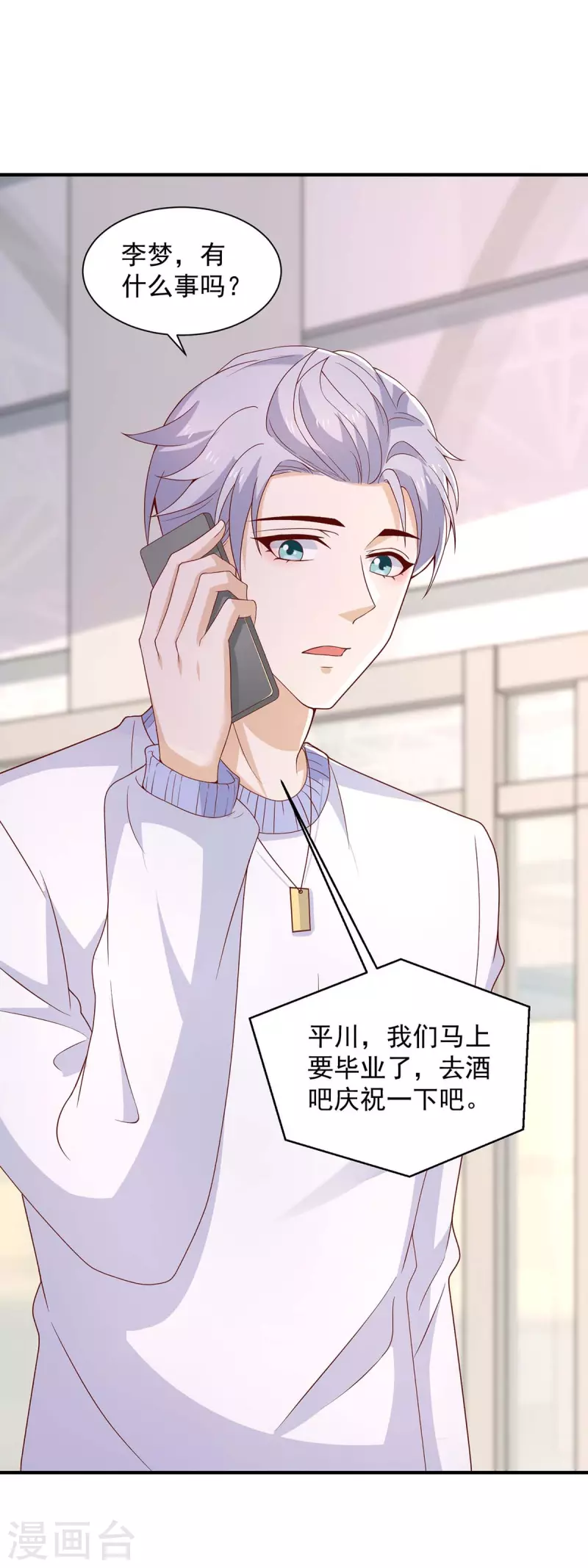 第79话我才没有哭鼻子27