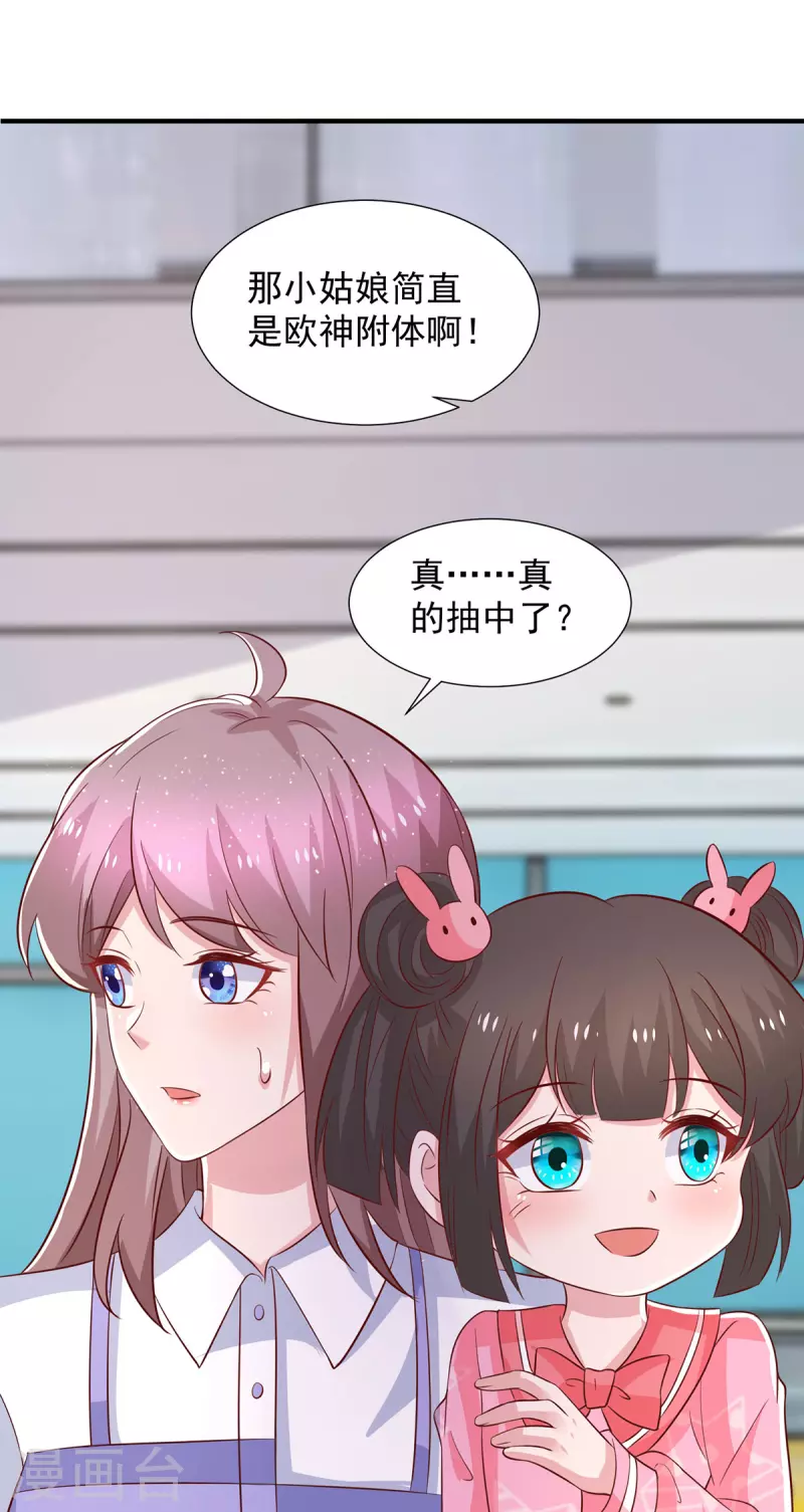 第94话哇，中一等奖啦6