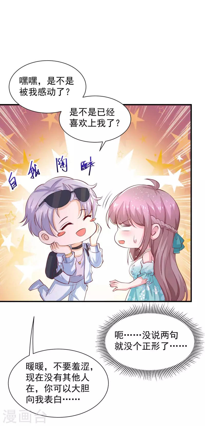 第69话我要照顾她21