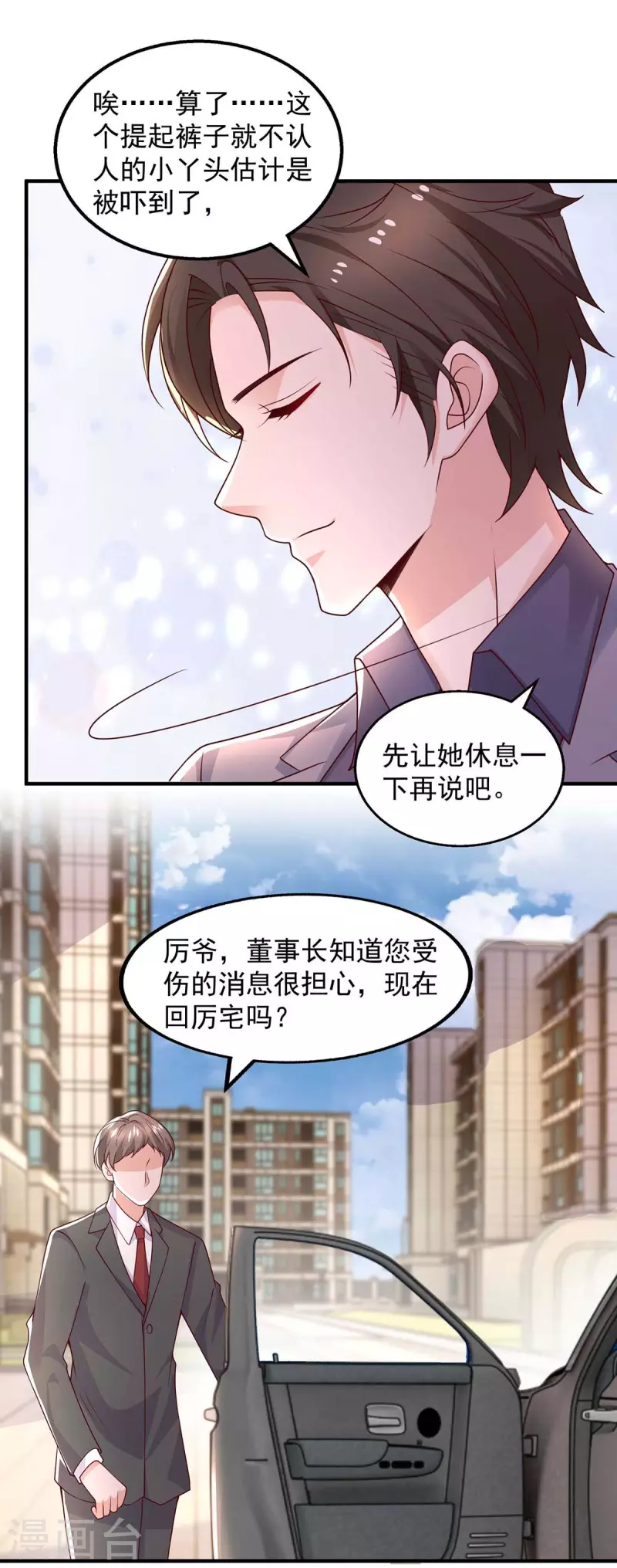 第46话杀人灭口16