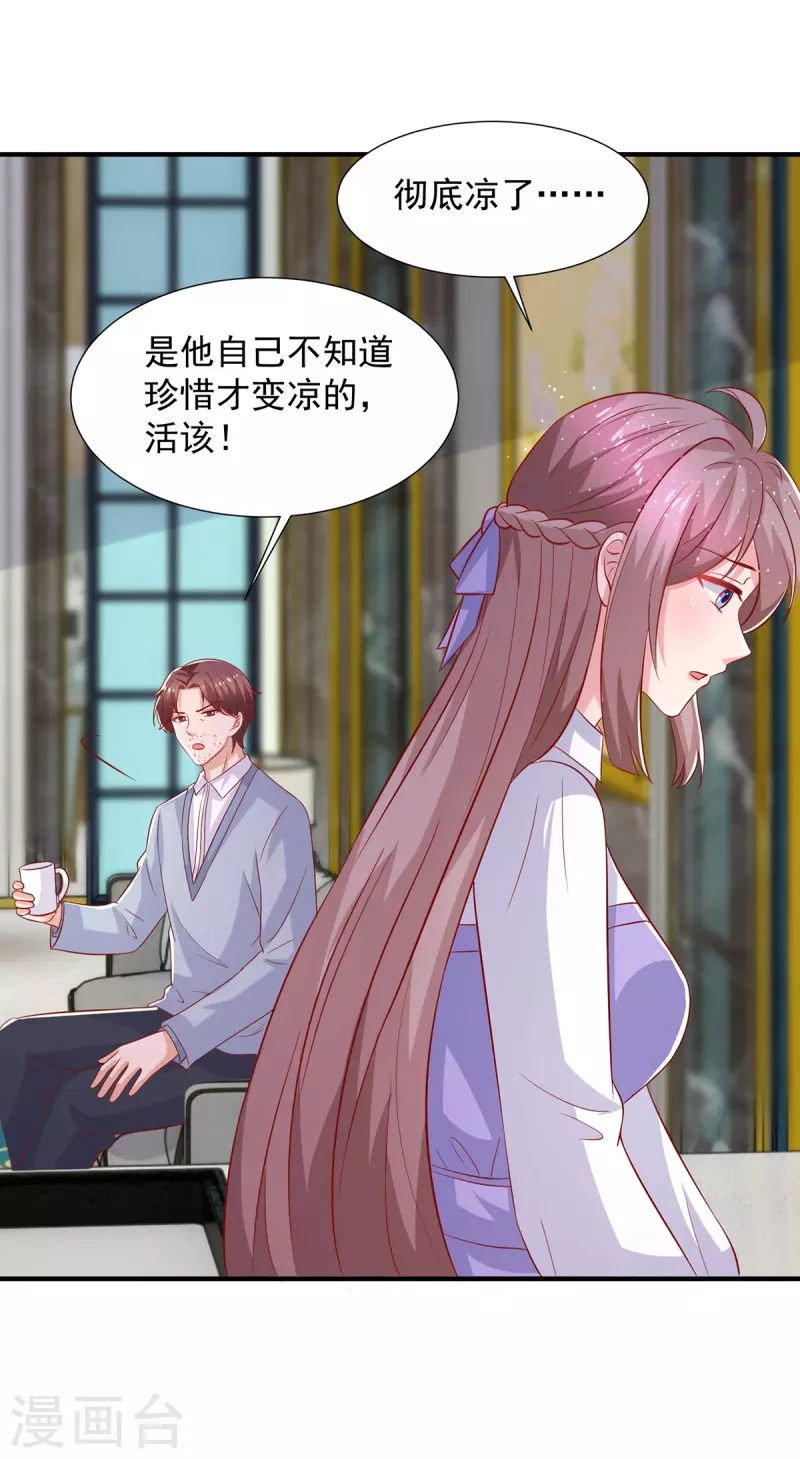 第104话错误的时间25