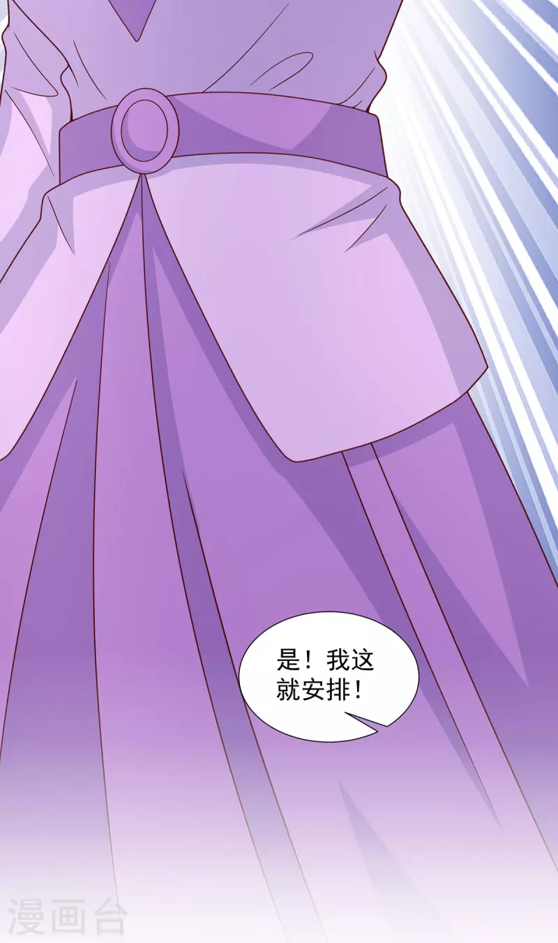 第95话她就是娆娆19