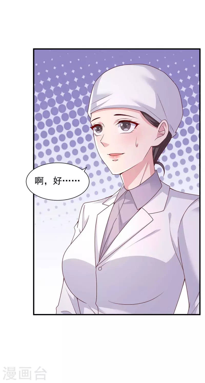 第65话去医院调查7